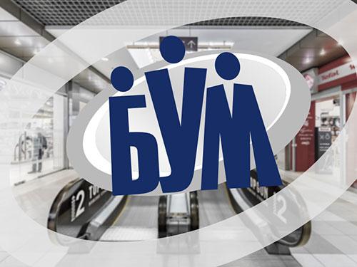 Поставка ИБП ONTEK PM TR 20 кВА для московского ТЦ БУМ