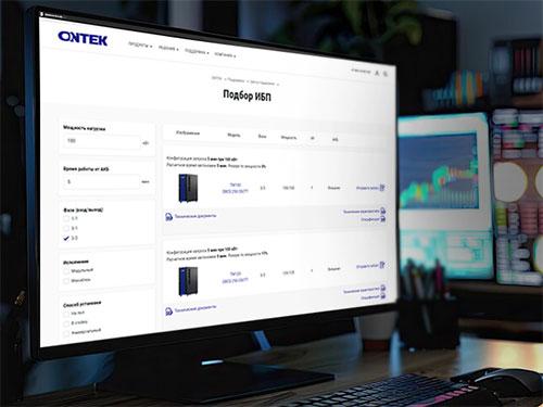 Разработан конфигуратор подбора оборудования ONTEK по параметрам